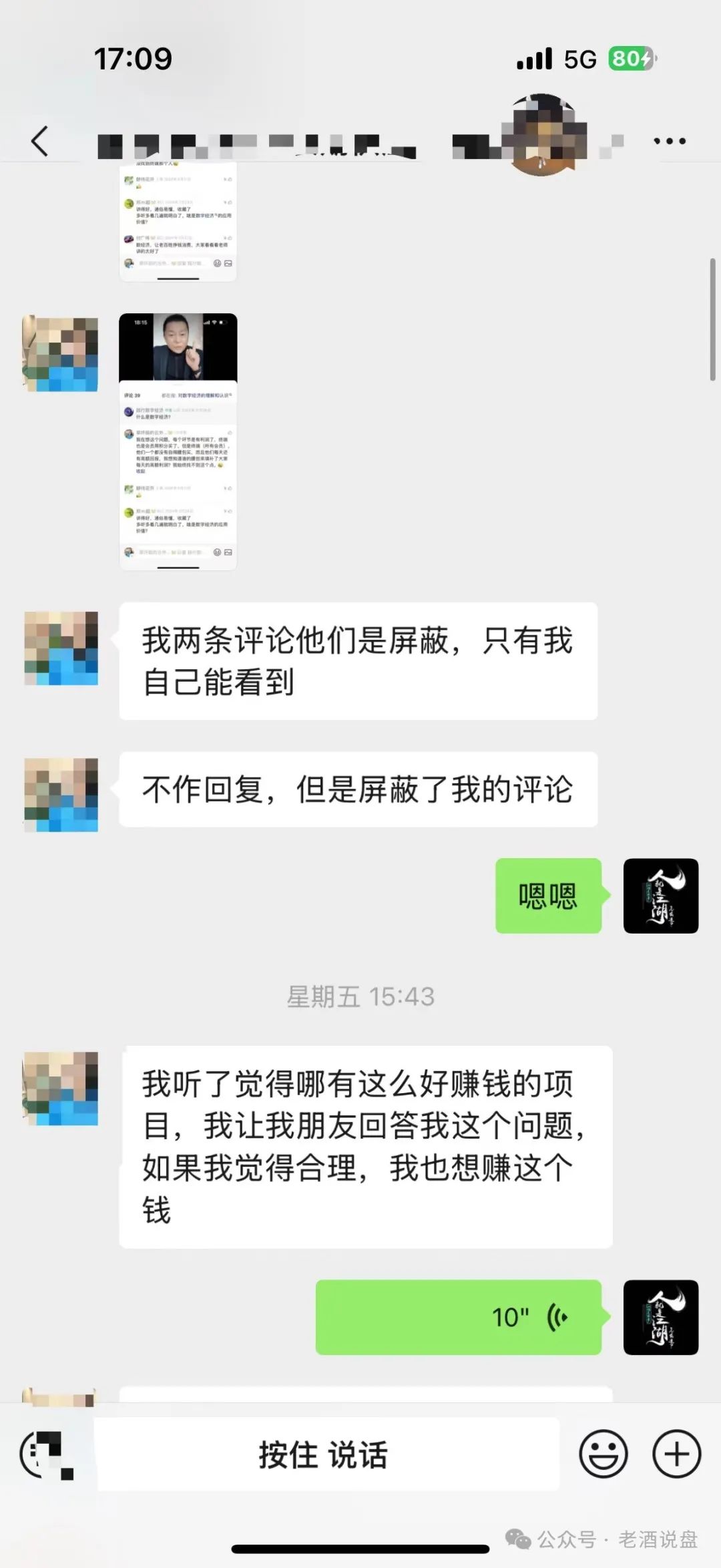 【艾兴合】泡沫问题日益严峻，部分团队已撤离！即将崩盘跑路！大家赶紧下车！插图4