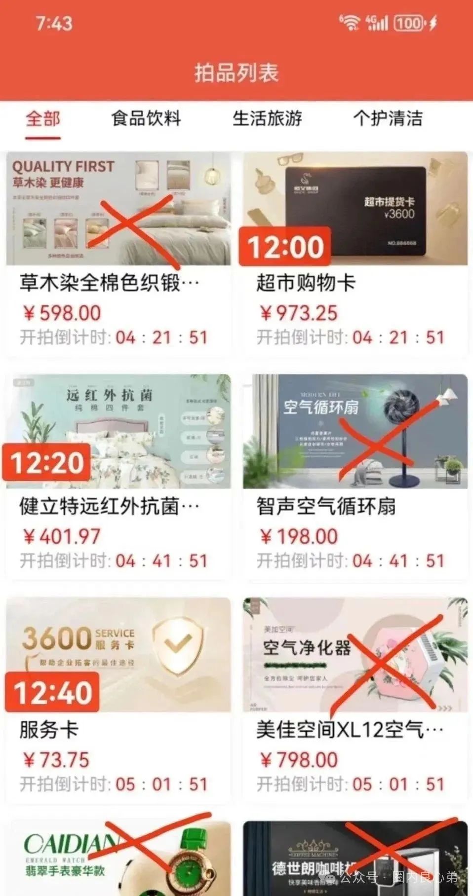 你不知道事，【艾某合商城】 互助抢单资金盘 ，抓紧撤离，崩盘在即。插图5