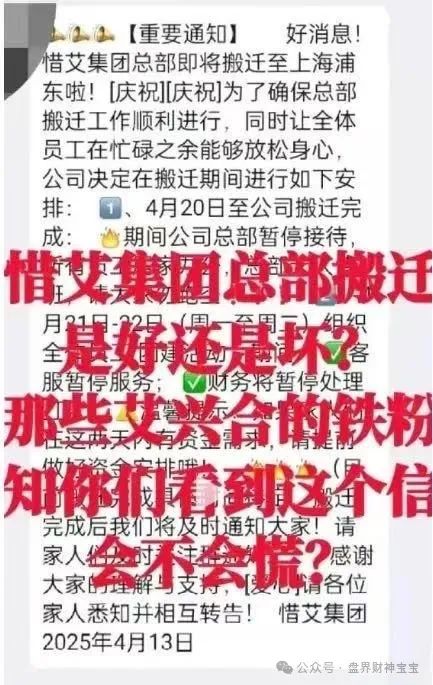 **警惕“艾某合”提现异常：疑似崩盘跑路，保留证据及时维权**插图4