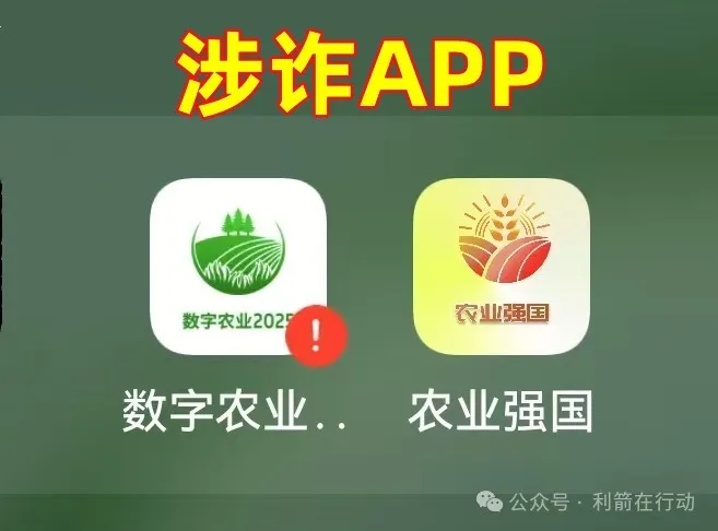 警惕！这些发钱赚钱的互联网项目都是诈骗！别中招！插图2