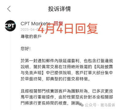 半个多月了，我的本金何时才能到账？CPT平台出金问题追踪插图4