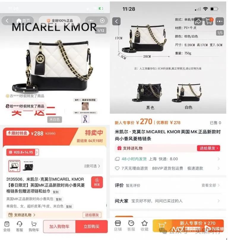 高佣诱惑、发展子孙？这家社交电商陷传销质疑，背靠梦饷集团