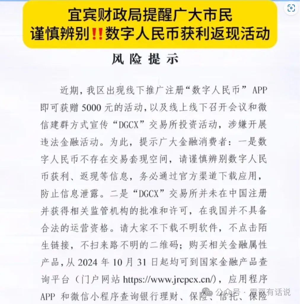震哥深度揭秘DGCX鑫慷嘉：一场精心伪装的百亿资金盘骗局插图2