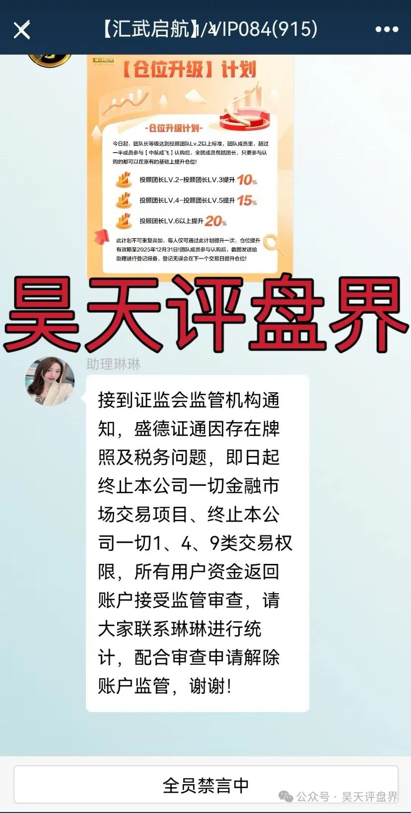 【爆料】这些都是资金盘诈骗项目，随时会崩盘跑路，千万别被骗了！插图1