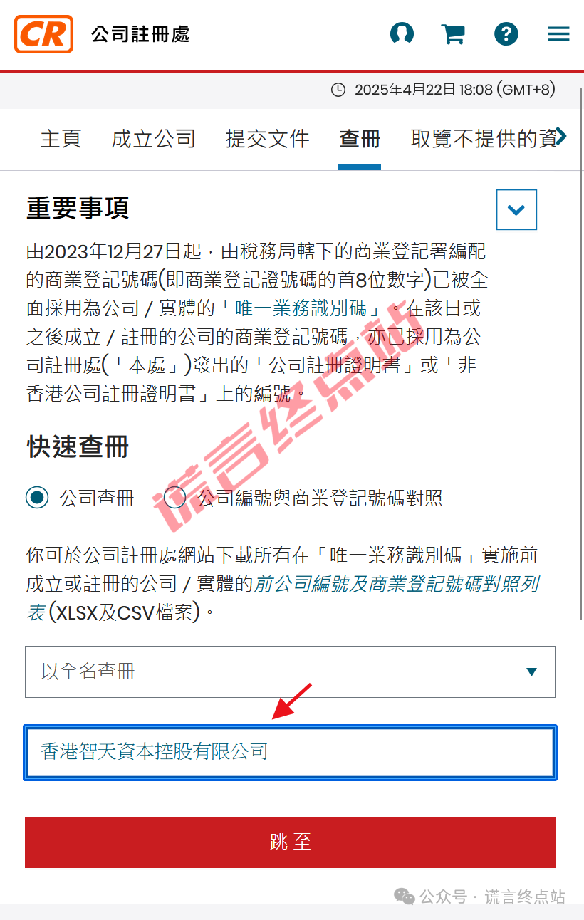 【智天百谎266】“智天金脉”（智天资本）骗局来了！你还入坑吗？插图6