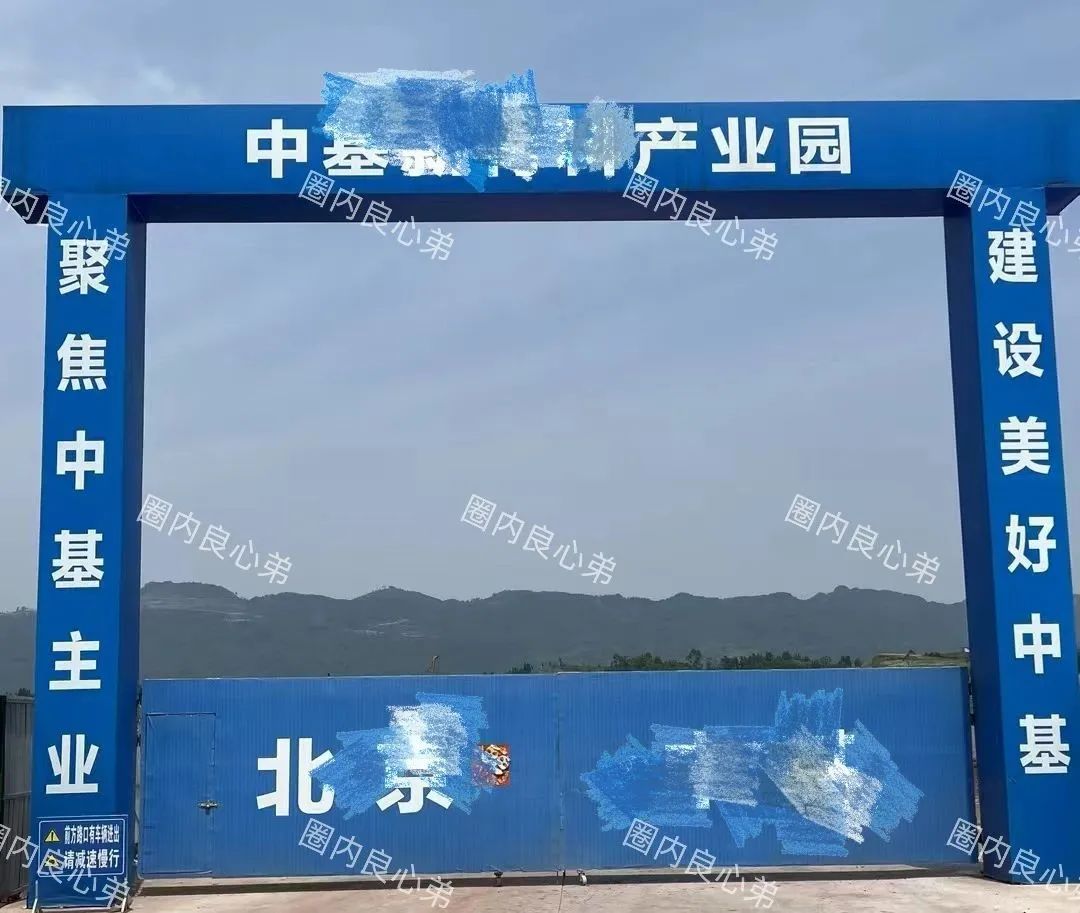 中基绿能，套牌新能源分红3980电池资金盘骗局，多地政府预警，注意警惕。插图3