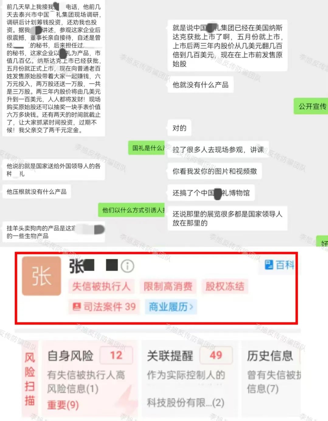 精准下套！当心被套牢！警惕这15个项目涉嫌非法集资、传销诈骗！都是财富收割术！插图6