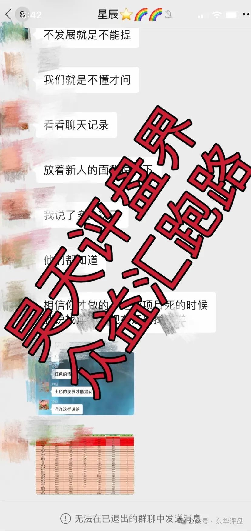 【悦比特JOYBIT】众益汇开盘几天就跑路了，下一个要跑路的就是“益佰嘉”了…插图3