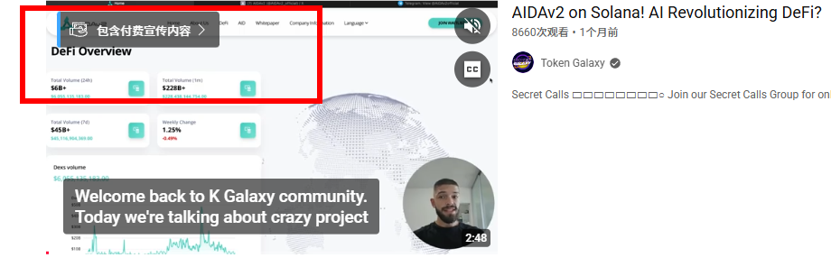 AIDAV2资金盘骗局会议洗脑严重：漏洞重重！插图13