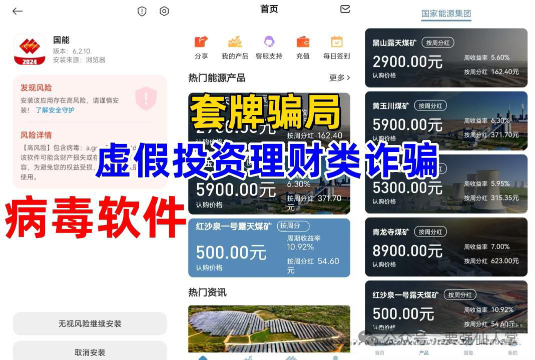 4月24日最新消息，曝光两个资金盘骗局套牌的“国家能源”和“布鲁交易所Bleutrade”插图1