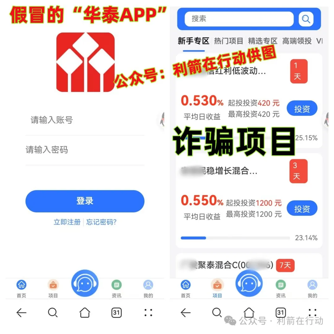 警惕！这12个项目全部是骗局！发“扶贫款”的项目让你交钱就是诈骗！插图6