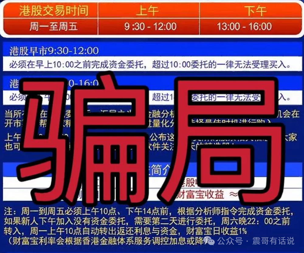 【汇民之光】这股票跟单盘快撑不住了！震哥收到爆料：大量单割赶紧撤插图2