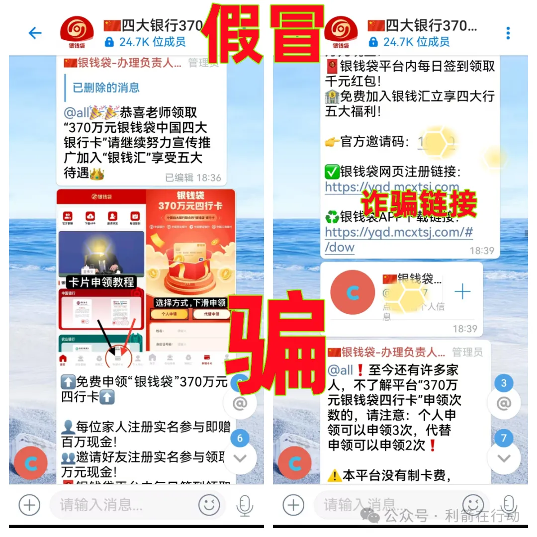警惕！这5个互联网项目正在骗钱，赶紧远离，别中招！插图6