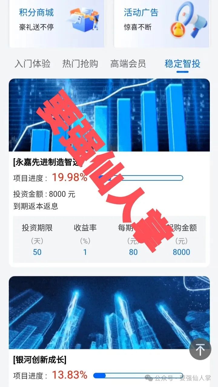 4月22日最新消息，曝光一个资金盘骗局“品浩全球服务中心”插图2