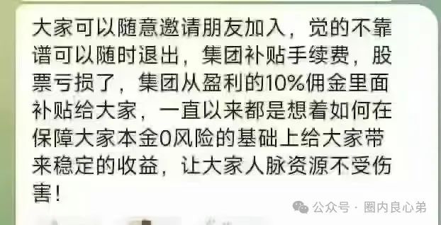 韭菜的们火葬厂，深度解分析，新某众股票跟单盘，换马甲鑫佰利酒庄，注意警惕。插图5