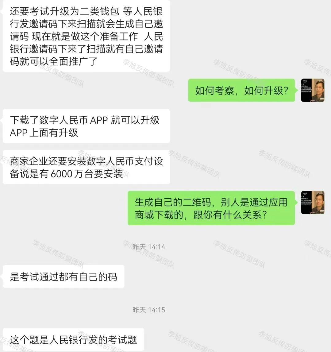精准下套！当心被套牢！警惕这15个项目涉嫌非法集资、传销诈骗！都是财富收割术！插图11