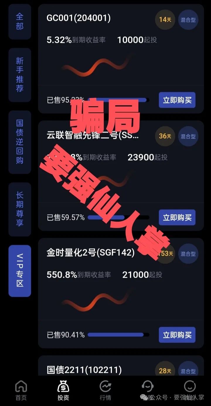 曝光一个打着商会名义的骗局，聚源商会（PIF沙特公共基金）插图2
