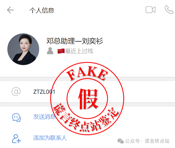 【智天百谎266】“智天金脉”（智天资本）骗局来了！你还入坑吗？插图8
