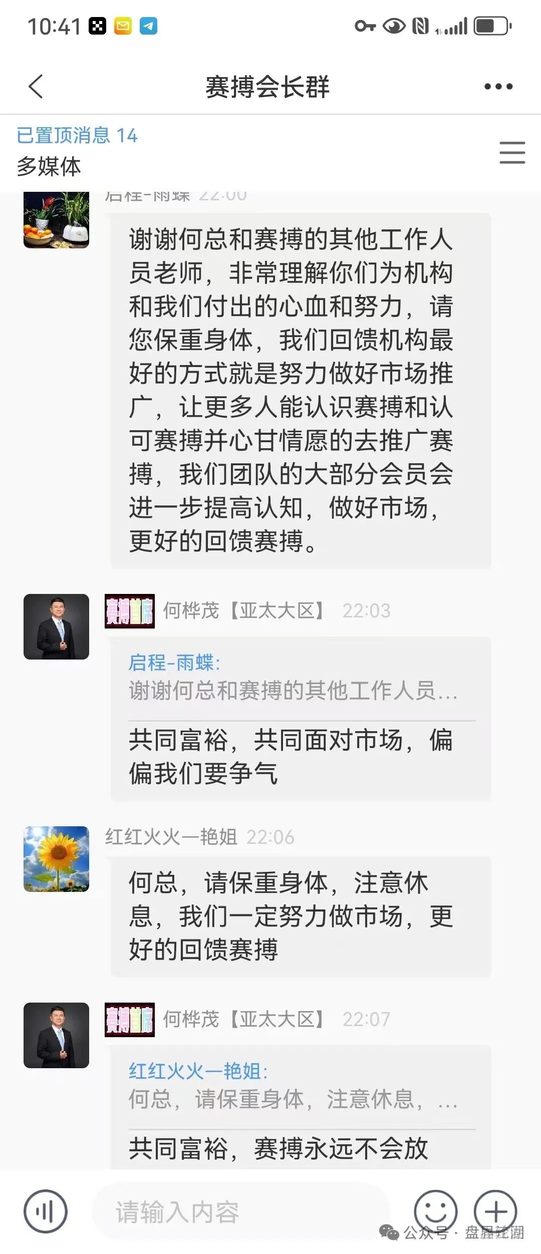 赛搏风投资本，股票跟单类资金盘骗局，已经开始单割大团队，即将崩盘跑路！插图5