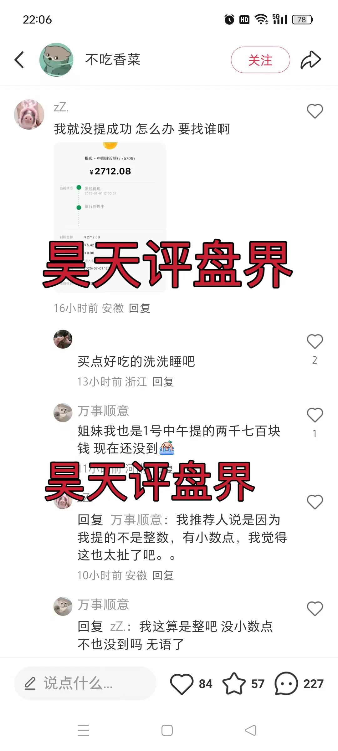 7月4日最新资金盘项目骗局曝光，艾兴合随时可能卷钱跑路