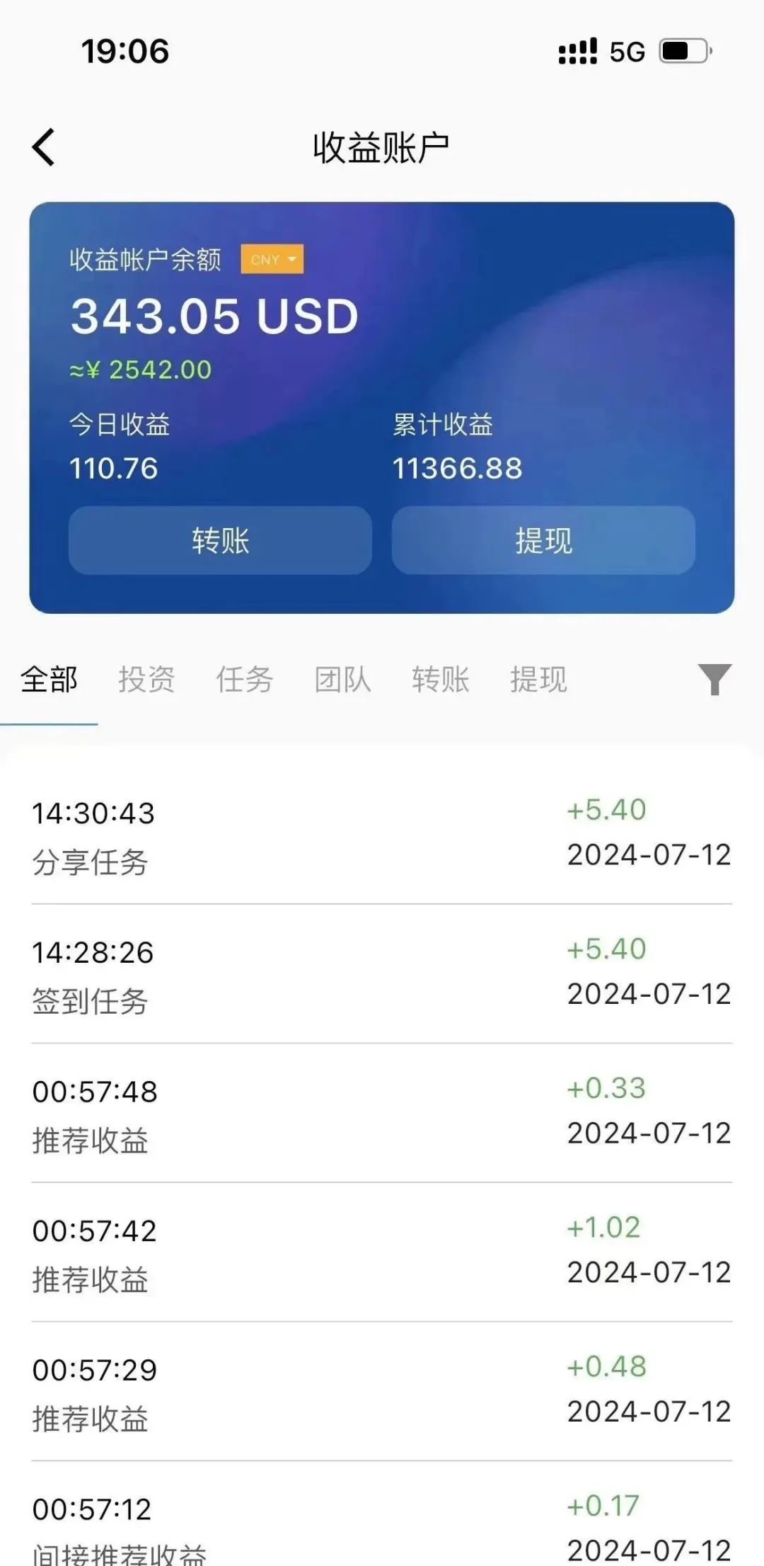 联合旅业涉嫌资金盘：文旅投资外衣下的传销陷阱，注意警惕。插图19