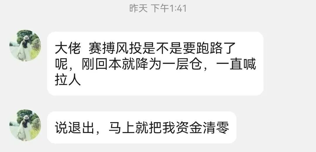 【赛博风投资本】恒丰证券已单割，即将崩盘跑路！大家及时止损！插图1