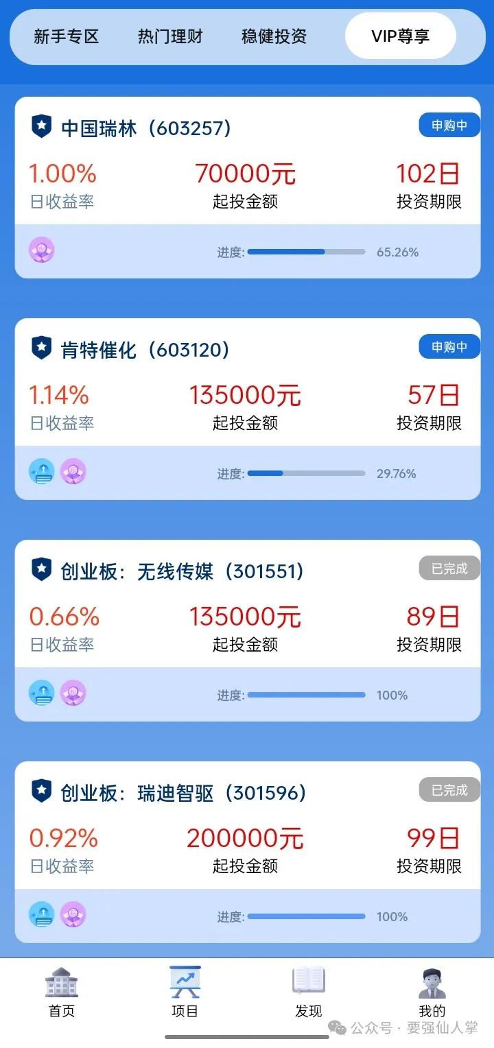 曝光一个打着香港凯基国际的资金盘骗局（凯基国际）KGI插图2