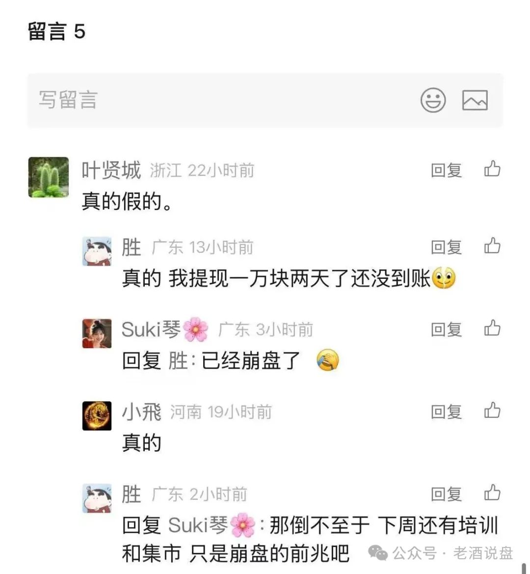 “艾兴合”提现异常，疑似崩盘跑路，大家保留证据以备维权之需！插图1