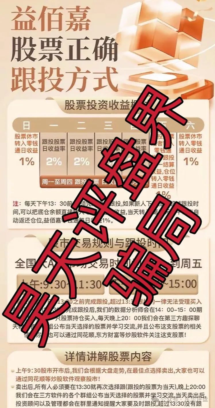 【悦比特JOYBIT】众益汇开盘几天就跑路了，下一个要跑路的就是“益佰嘉”了…插图4