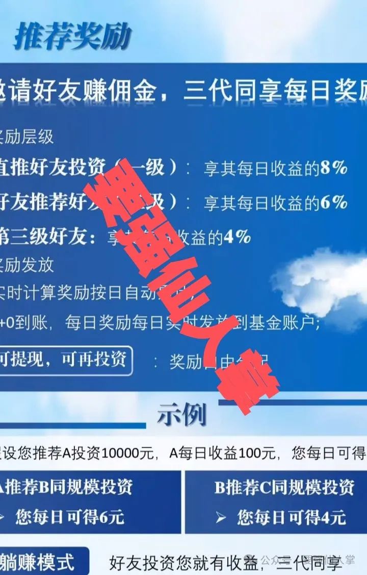 4月22日最新消息，曝光一个资金盘骗局“品浩全球服务中心”插图4