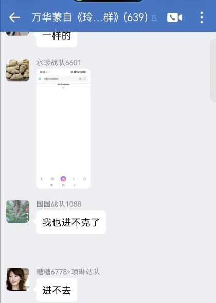 别再信“房贷周转金”了！万华智汇已跑路，套路太深！插图3