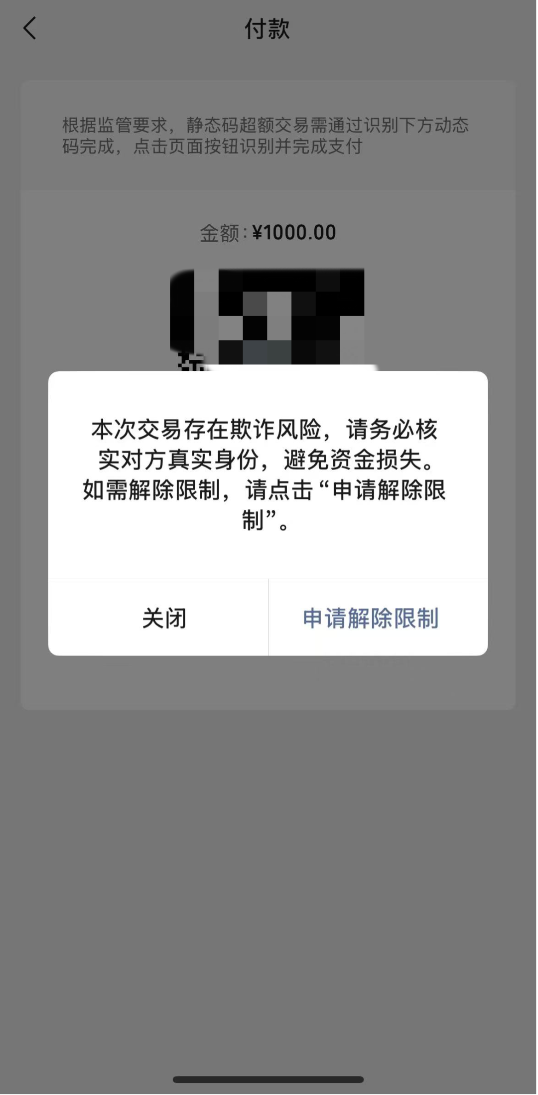 低价代订豪华酒店？小心被骗插图9