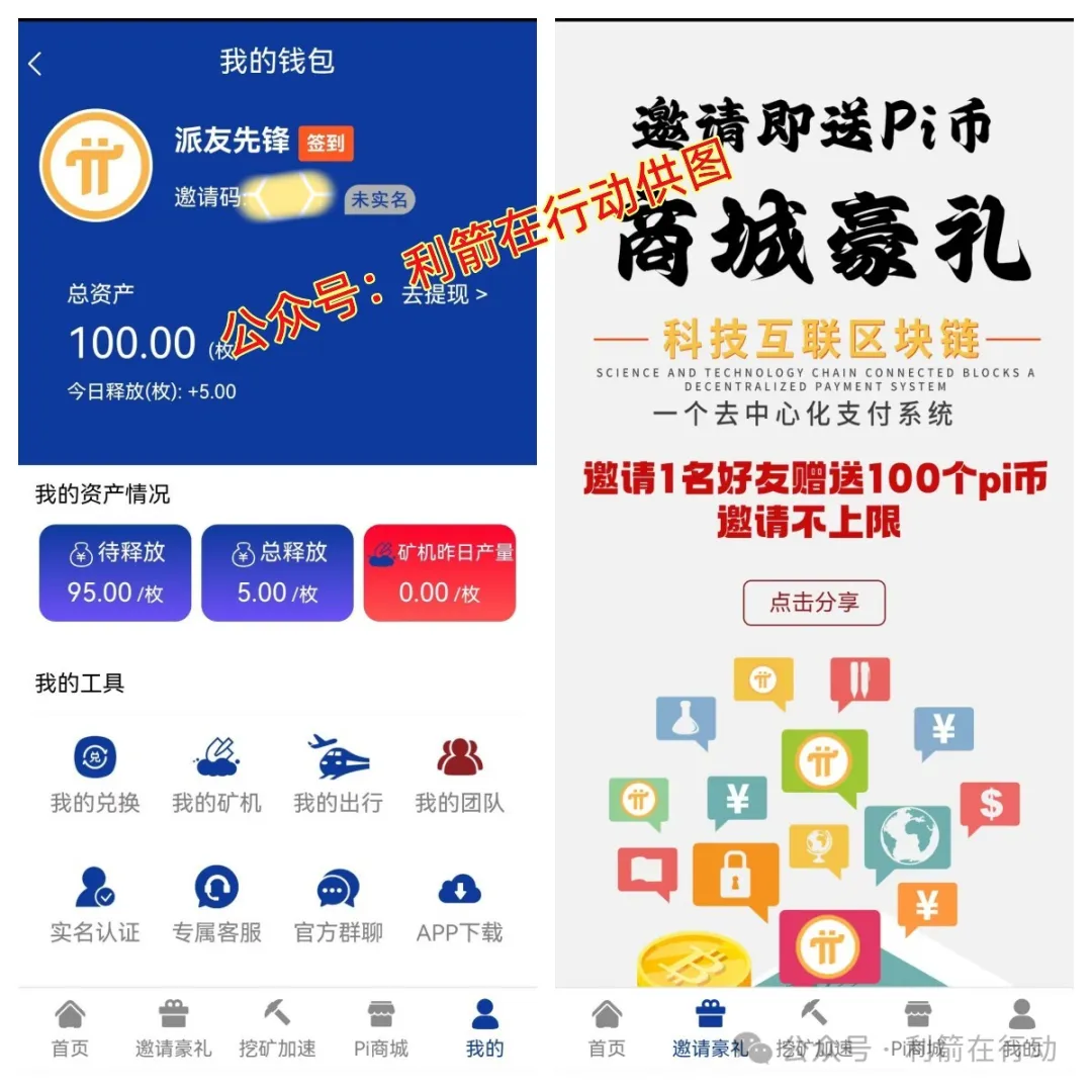 警惕！这7个互联网项目都是骗局！一些人又被骗了！你中招了吗？插图6