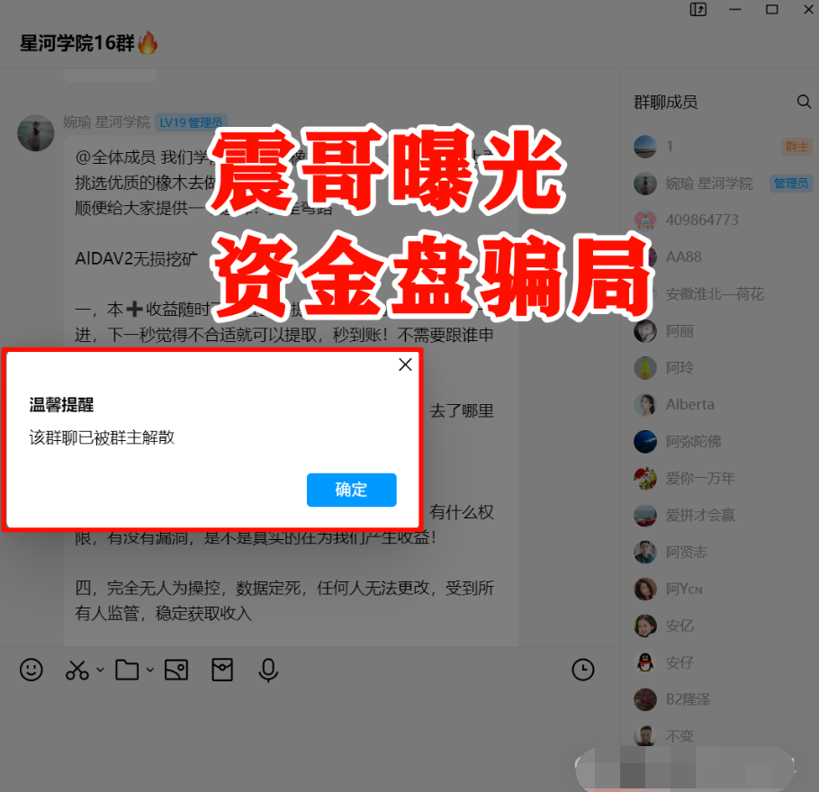AIDAv2（艾达宝）漏洞重重，刚发澄清会议视频就涉嫌违法封禁！插图7
