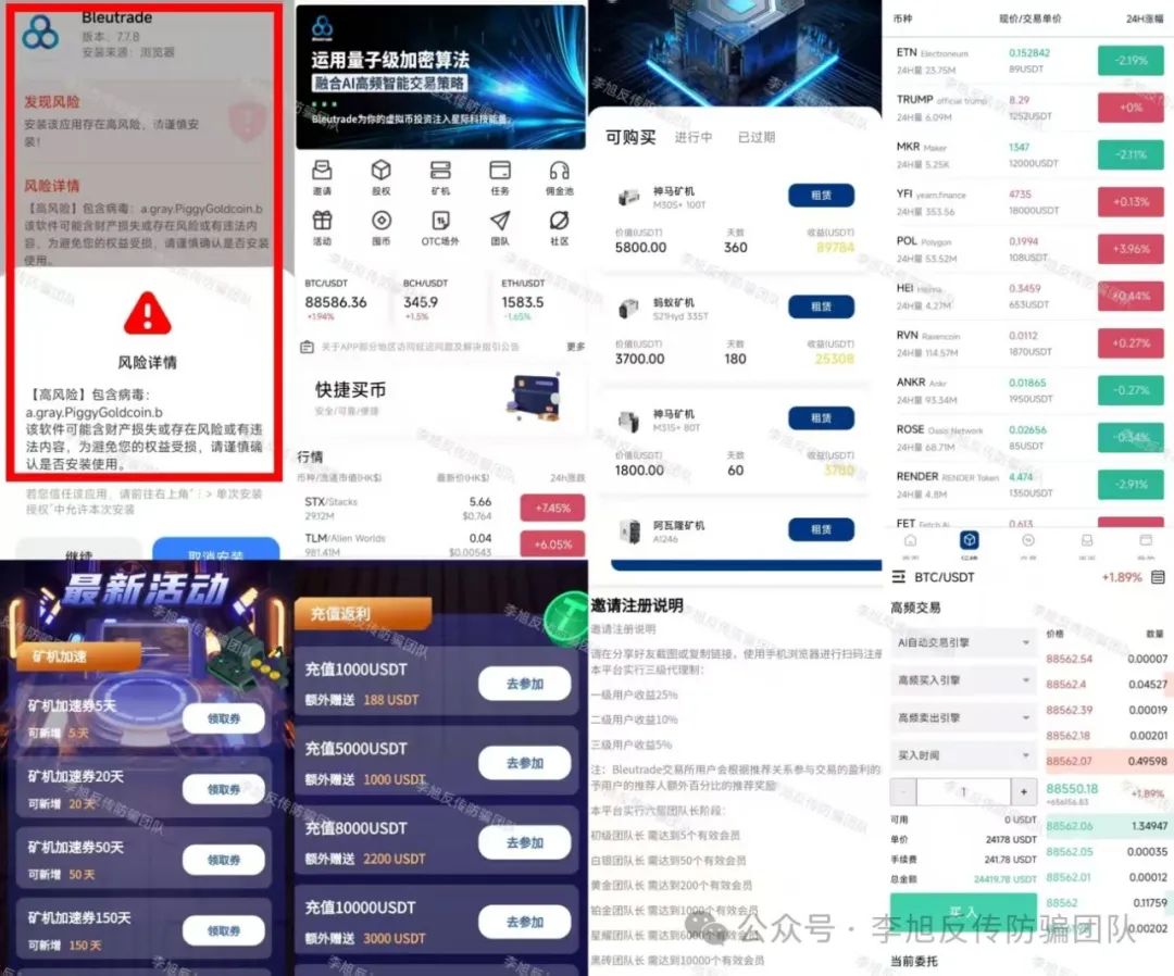 多项目爆雷！警惕这15个项目涉嫌非法集资、传销诈骗！远离保平安！插图5