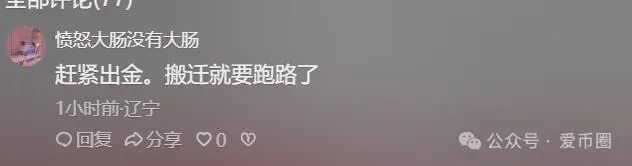 艾兴合资金盘骗局最新消息：总部搬迁还是准备跑路？插图1