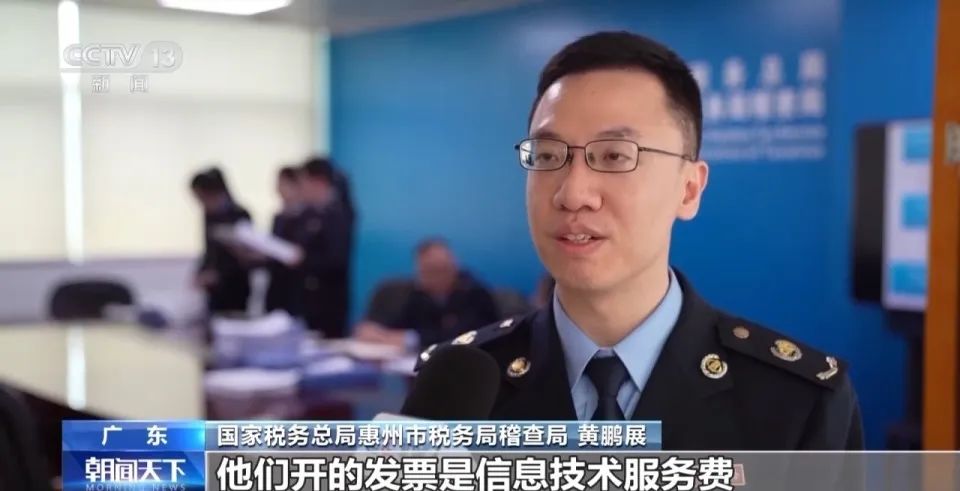 惠州一MCN公司偷税骗补2.26亿！在外地开10家空壳公司，将打赏收入“伪装”成信息技术服务费插图6