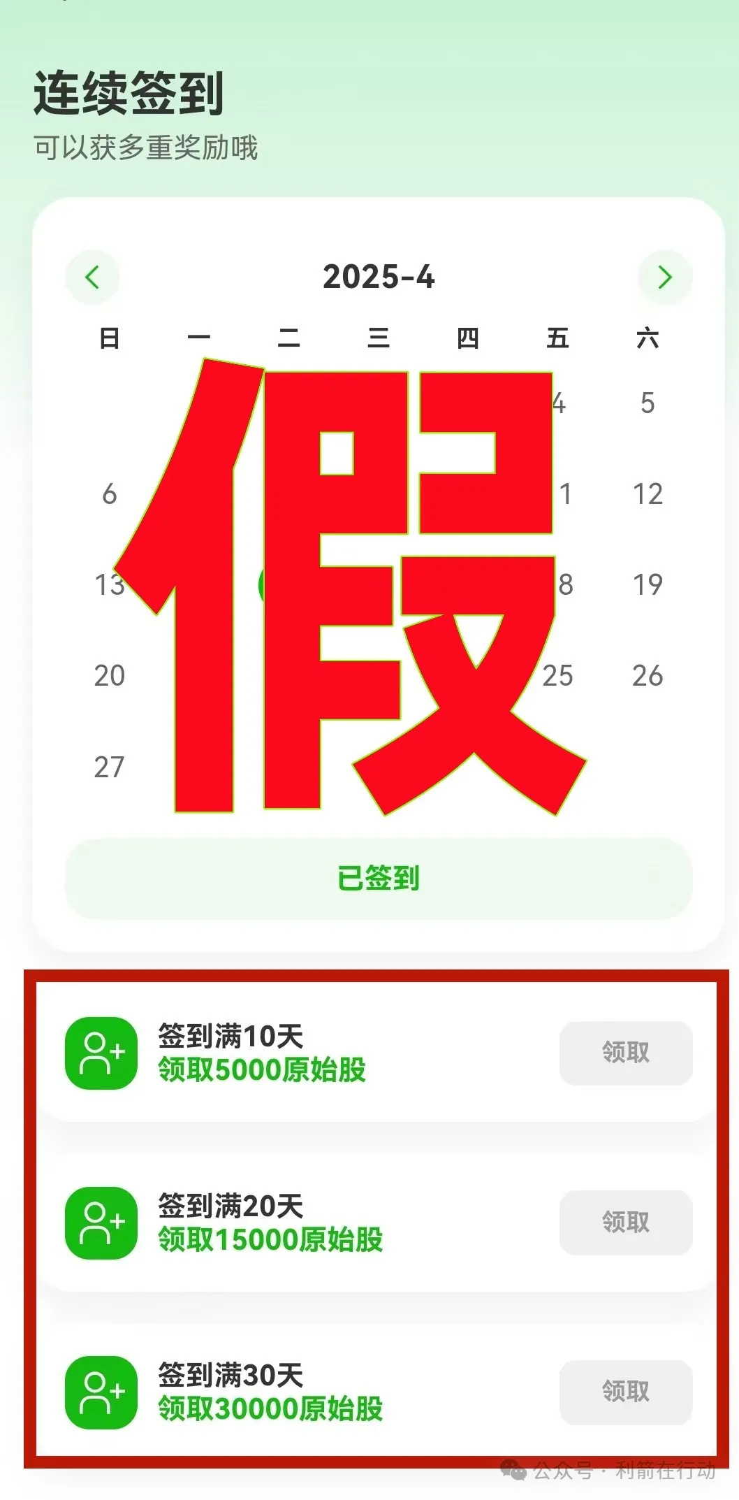 假冒的“腾讯支付”、“京东支付”等互联网项目都是骗局，你中招了么！插图5
