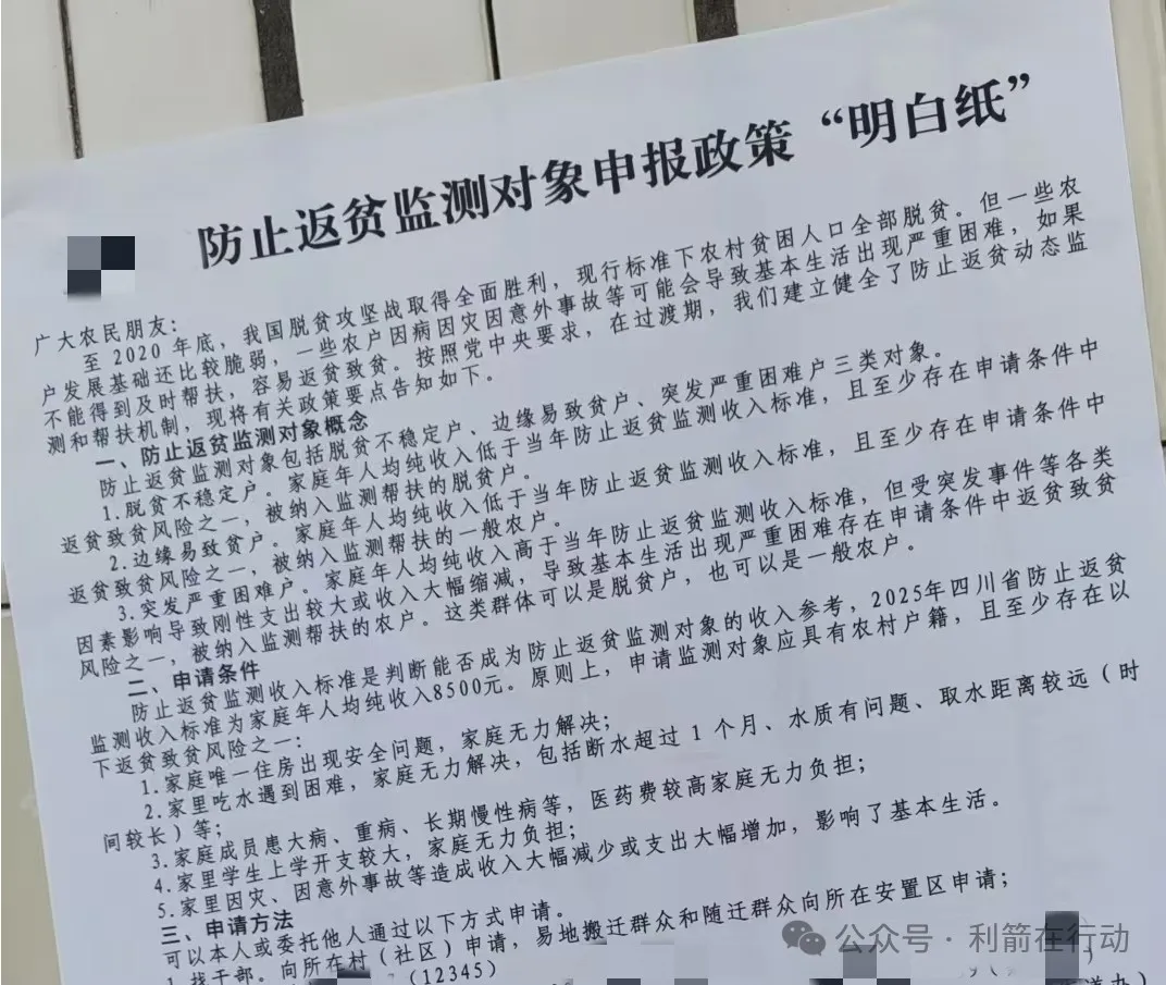警惕！这12个项目全部是骗局！发“扶贫款”的项目让你交钱就是诈骗！插图2