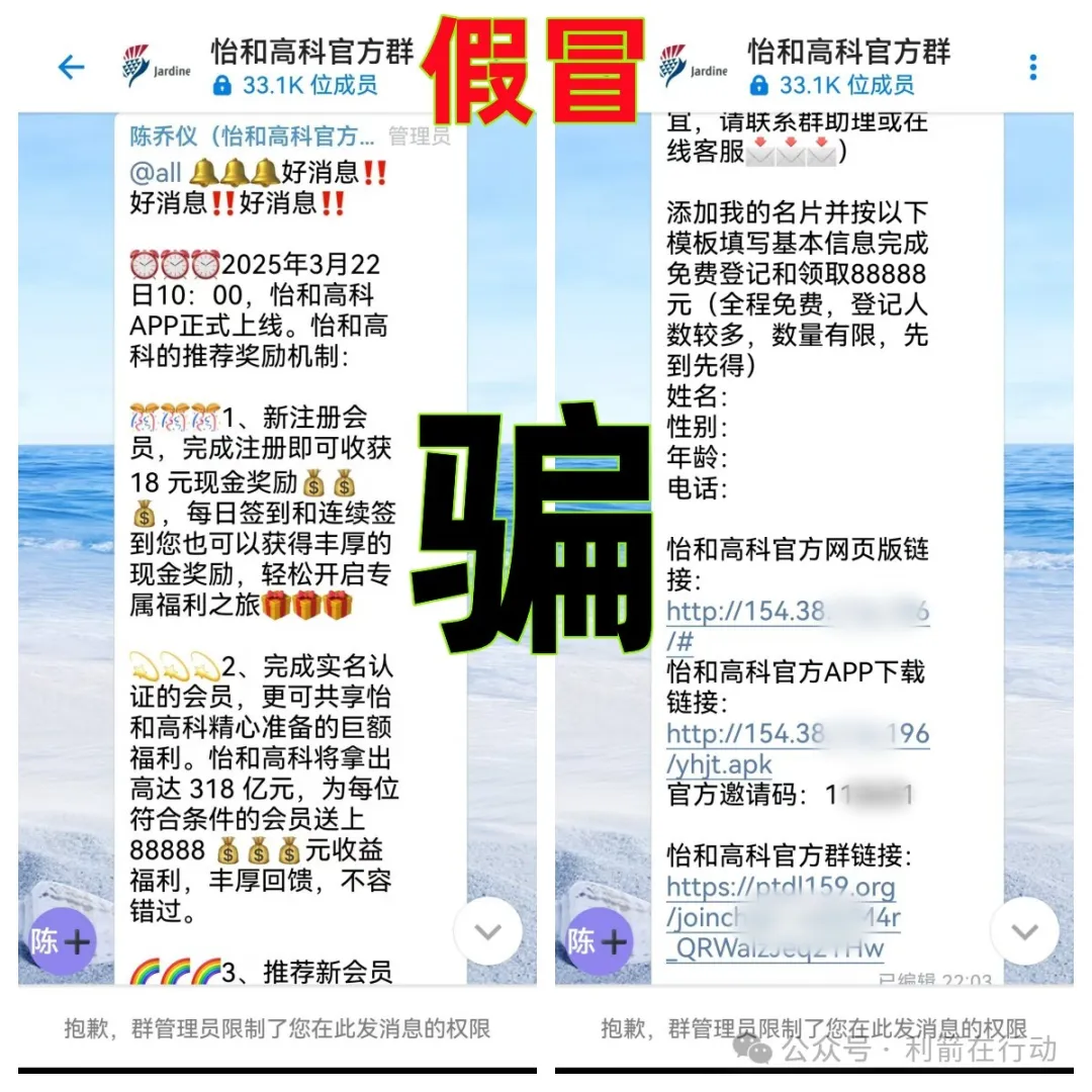 警惕！这些发钱赚钱的互联网项目都是诈骗！别中招！插图6