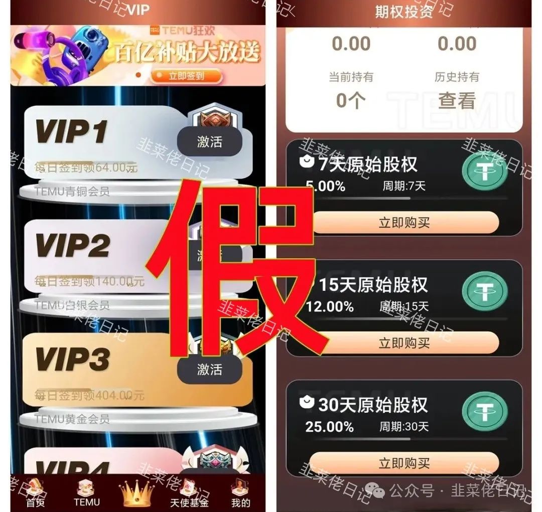 133.最新资金盘项目骗局曝光，随时可能卷钱跑路插图4