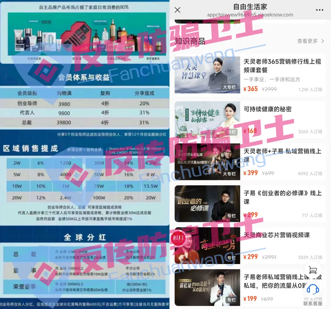 三部门发预警！马上崩盘！这8个诈骗项目你投了几个！插图2