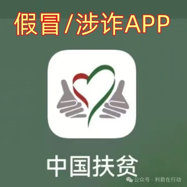 骗子设下的圈套，请不要上当！警惕这8个项目涉嫌传销、诈骗、洗钱，速度远离！插图8