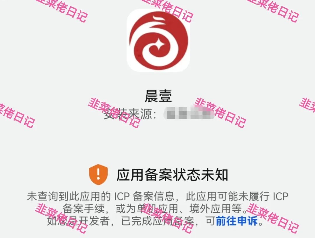 162.最新资金盘项目骗局曝光，随时可能卷钱跑路 晨壹 、创富之眼插图1