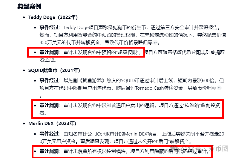 为什么说艾达宝 aidav2虚拟挖矿是资金盘骗局呢？