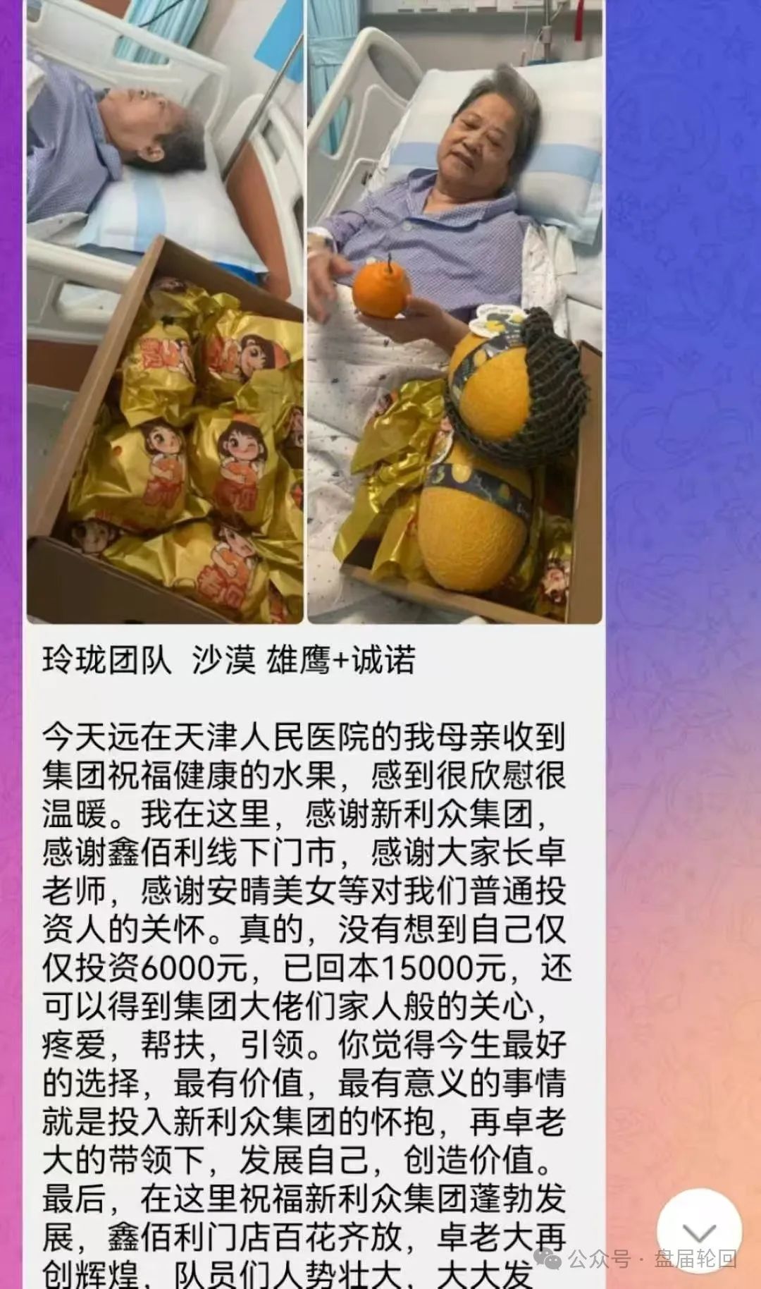 【新利众集团】以微光照亮未来 用行动诠释责任担当 不忘初心  砥砺前行插图3