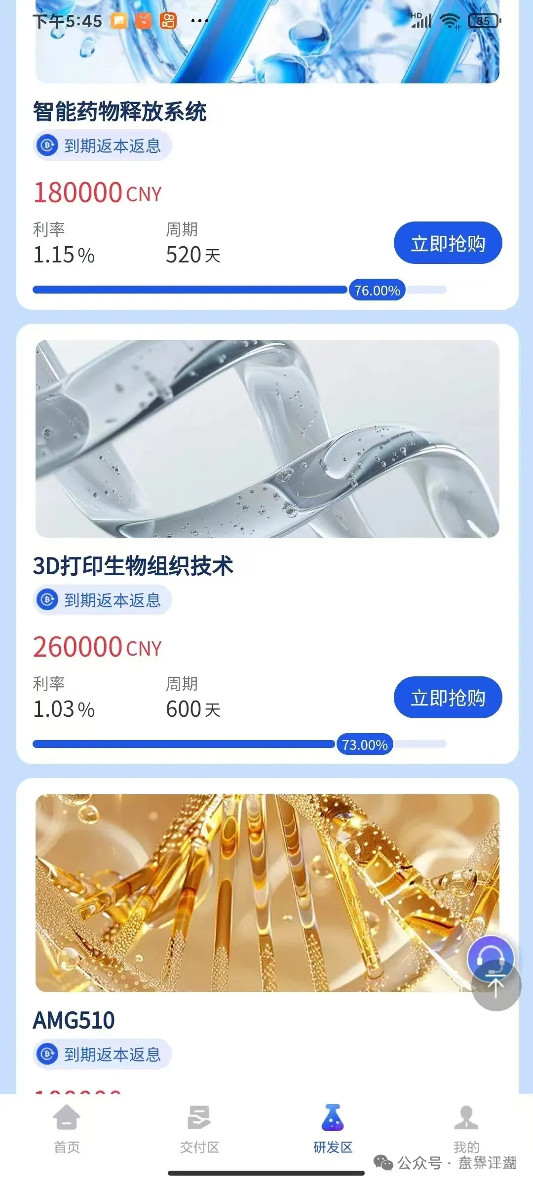 香港维尔利资金盘骗局揭秘：冒充“维尔利健康”干分红资金盘的勾当！快快远离！插图6