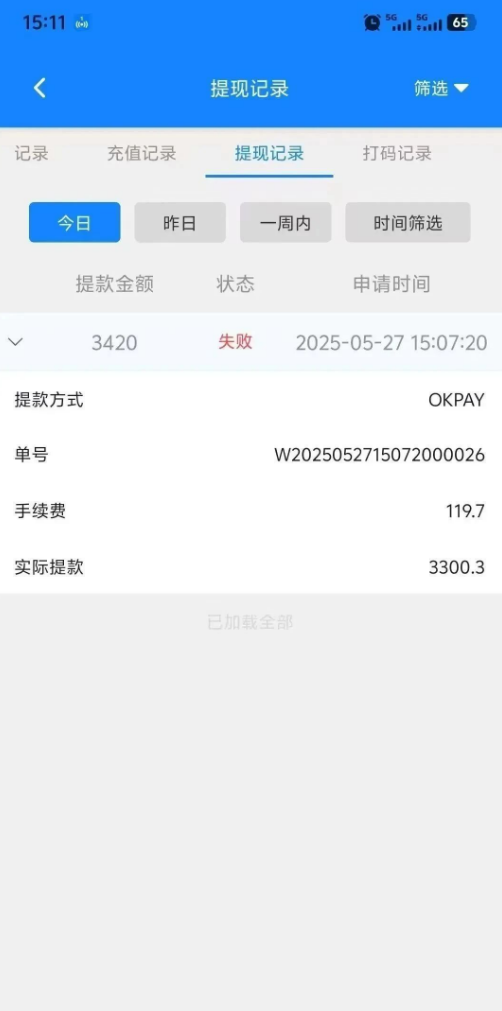 双喜社区彩票资金盘骗局！已经单割，即将崩盘跑路插图5