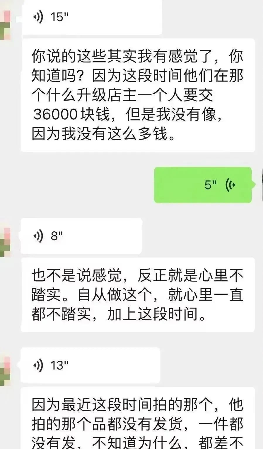 你不知道事，【艾某合商城】 互助抢单资金盘 ，抓紧撤离，崩盘在即。插图12