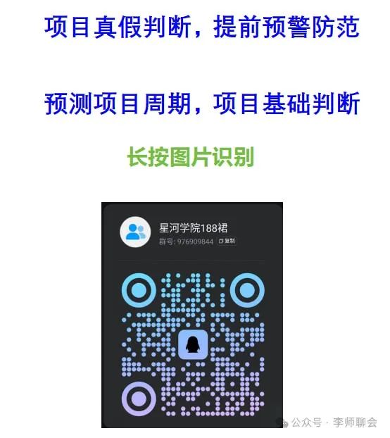 “艾某合”疑似骗局曝光！警方已启动反诈宣传，杭州高峰会议或成崩盘前兆！插图7